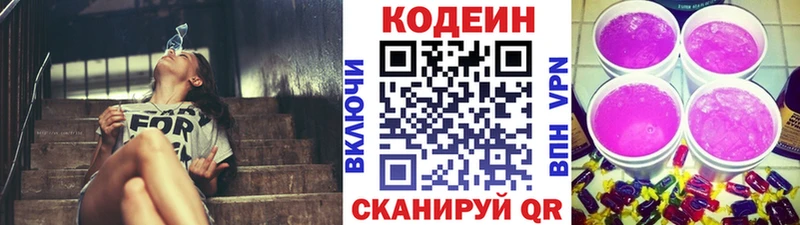 маркетплейс формула  Верея  Кодеиновый сироп Lean напиток Lean (лин) 