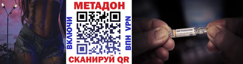 МЕТАДОН мёд наркошоп Верея
